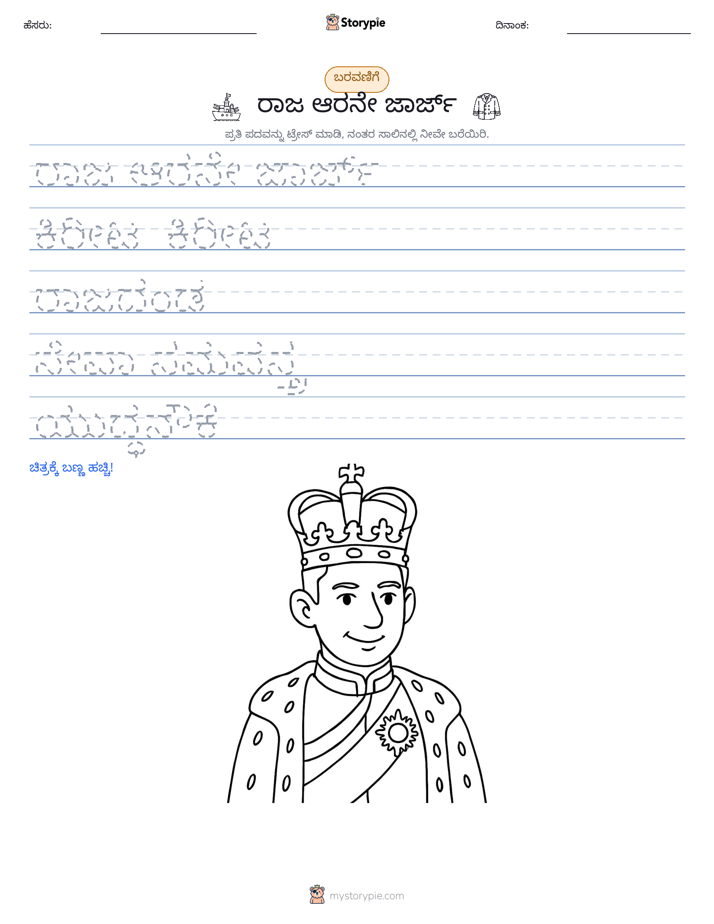 ಲೇಖನ ಅಭ್ಯಾಸ
