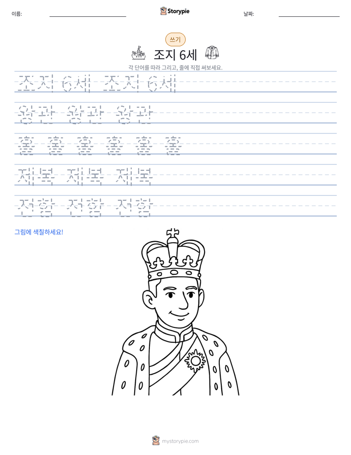 쓰기 연습