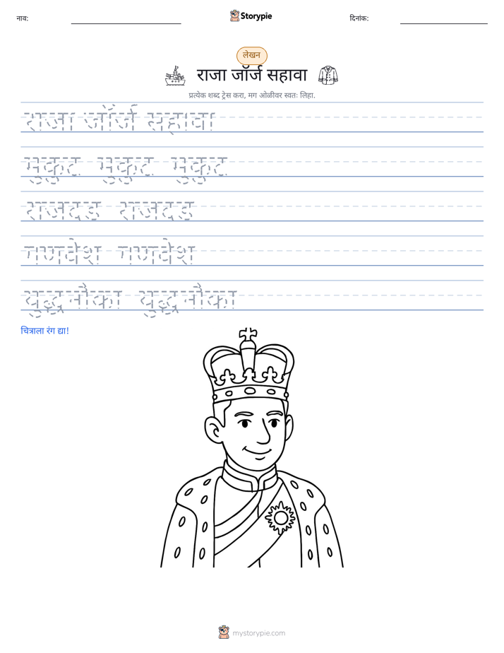लेखन सराव