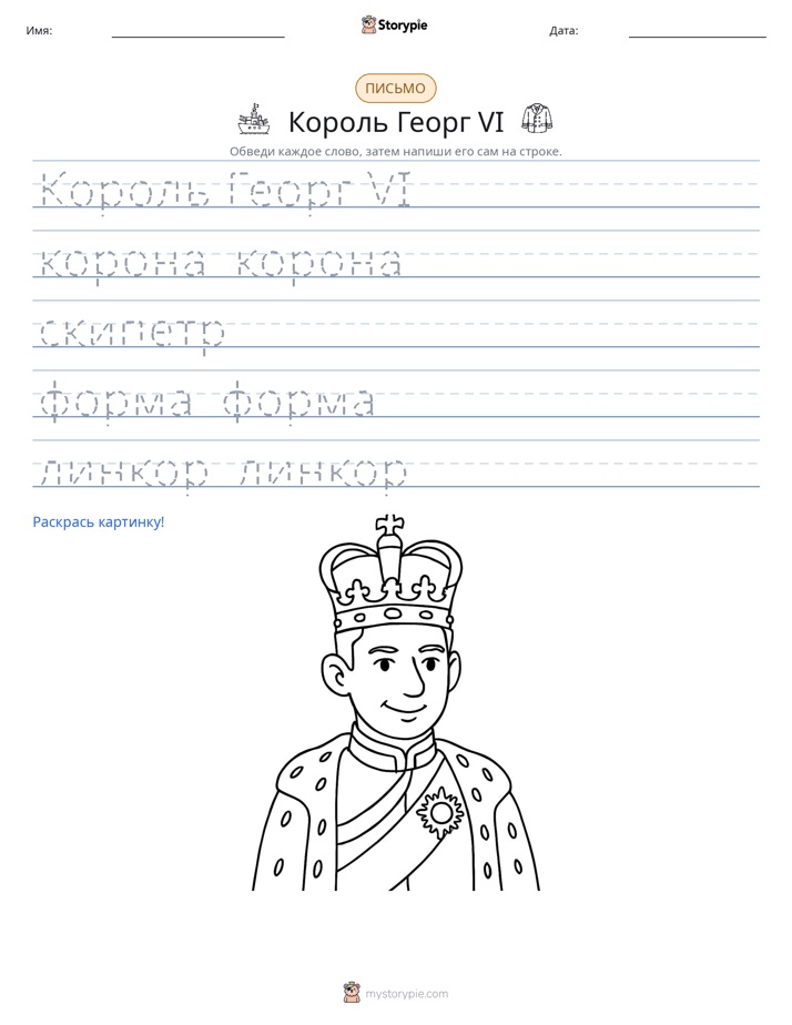 Практика письма
