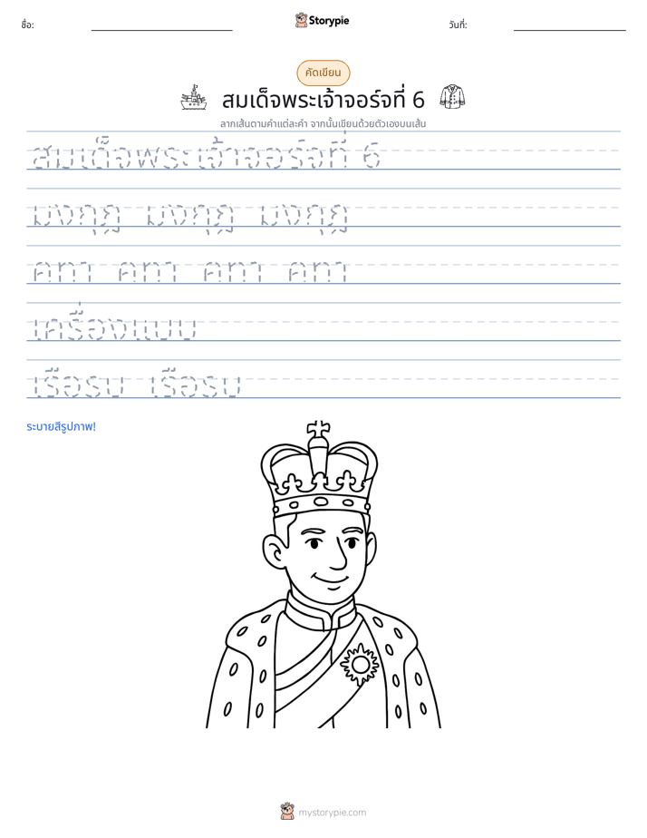 การฝึกเขียน