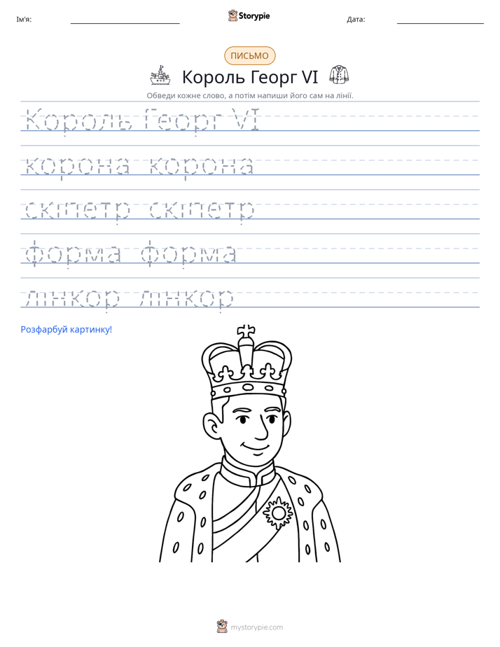Практика письма