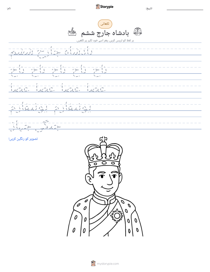 تحریری مشق