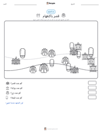 معاينة ورقة العمل القابلة للطباعة قصر باكنغهام