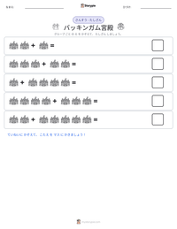 バッキンガム宮殿 の印刷可能ワークシートプレビュー
