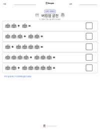 버킹엄 궁전 인쇄 가능한 워크시트 미리보기