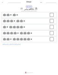 بکنگھم پیلس پرنٹ کرنے کے قابل ورکشیٹ کا پیش نظارہ