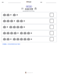 白金汉宫 可打印工作表预览