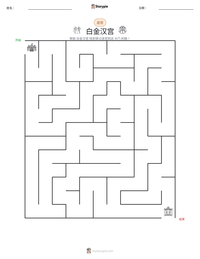 白金汉宫 可打印工作表预览