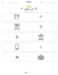 معاينة ورقة العمل القابلة للطباعة قصر باكنغهام