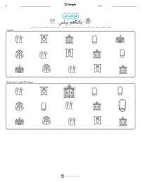 بکنگھم پیلس پرنٹ کرنے کے قابل ورکشیٹ کا پیش نظارہ