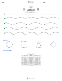白金汉宫 可打印工作表预览