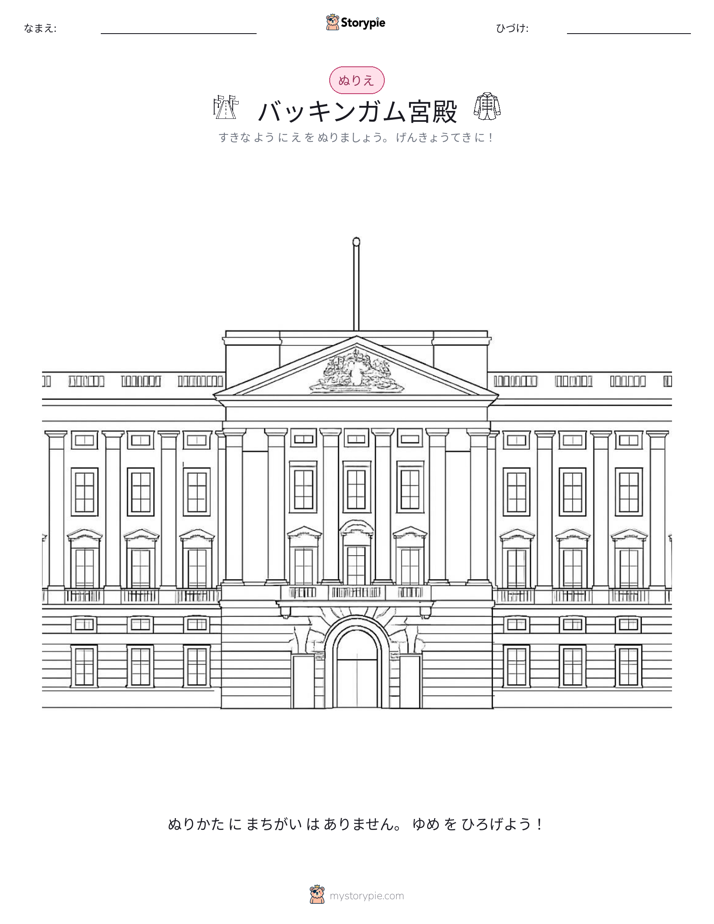 塗り絵ページ