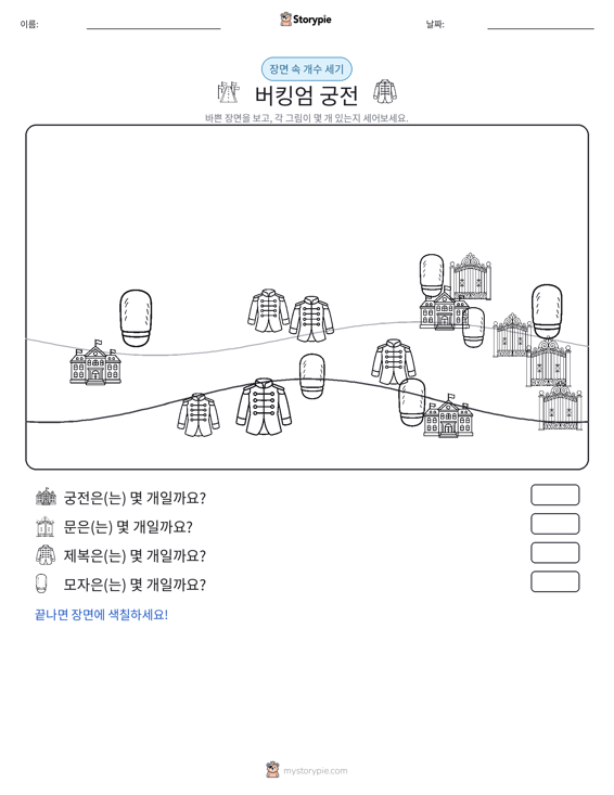 세기 장면