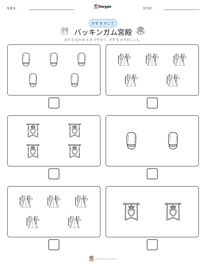 カウント＆ライティング