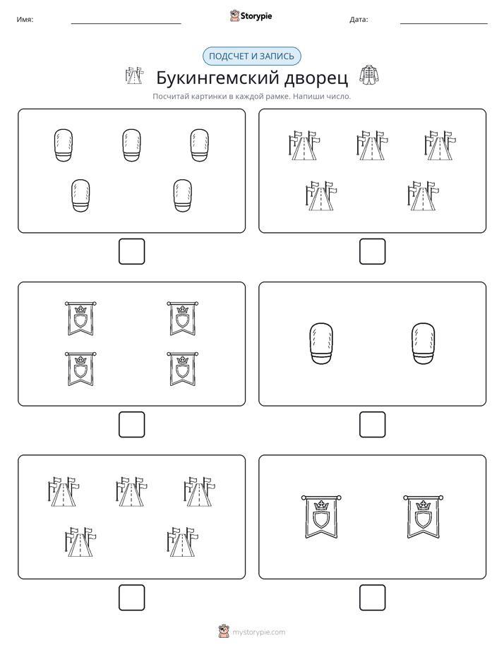 Считай и пиши