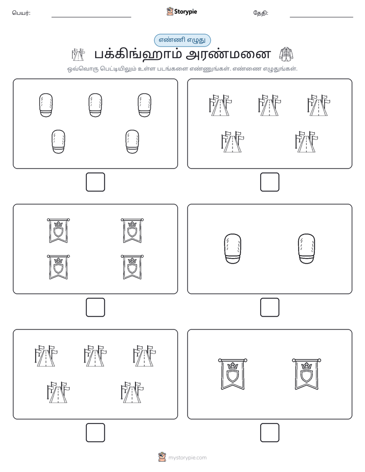 எண்ணி & எழுது