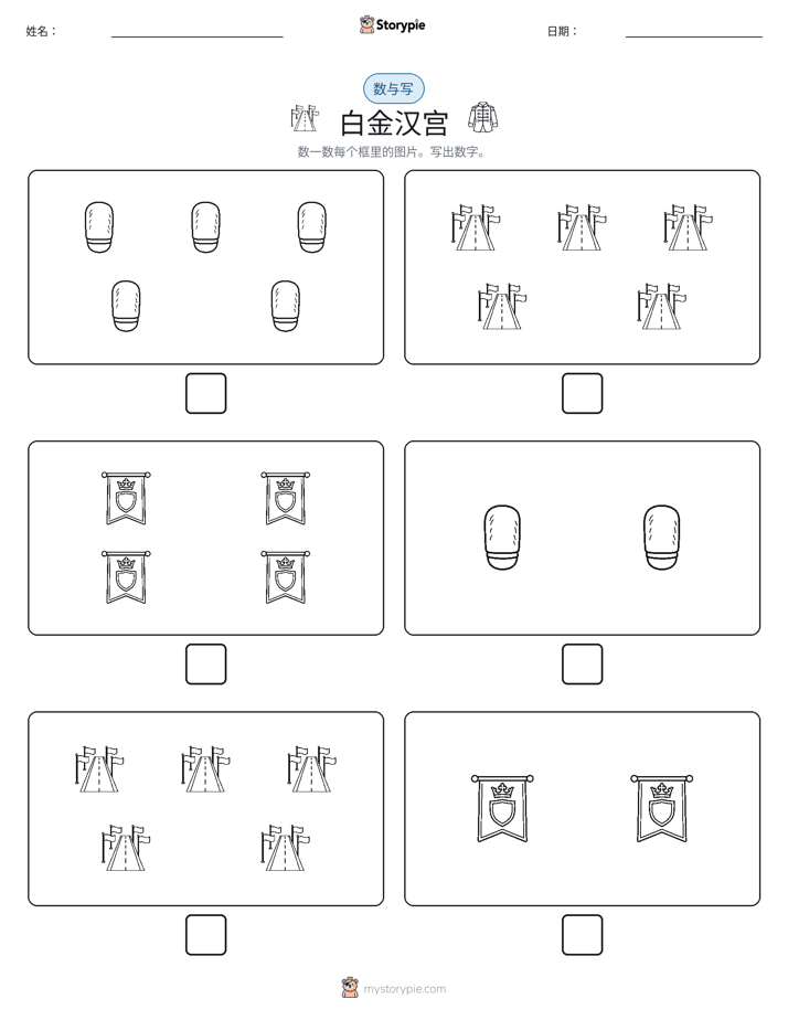 计数与书写