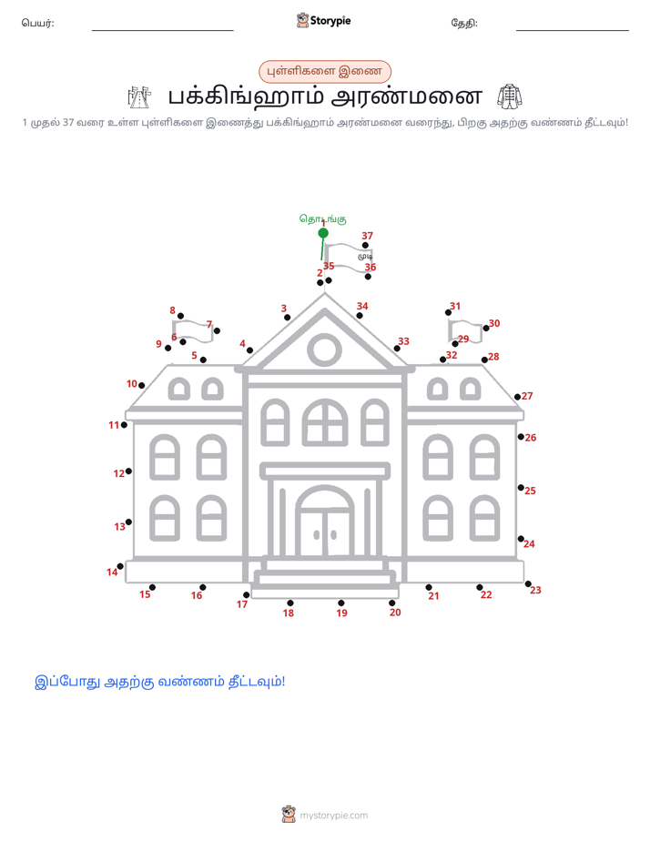 முத்து இணைப்பு