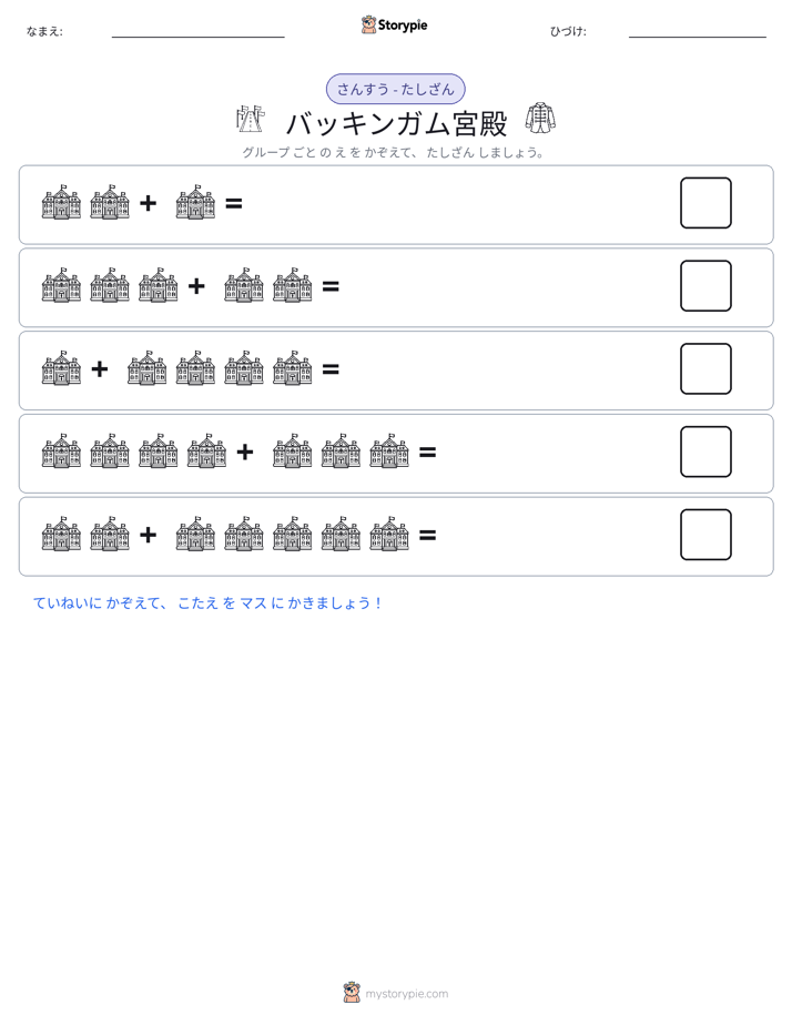 絵の数学