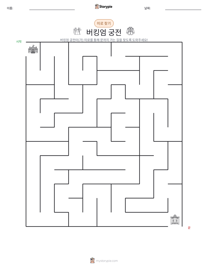 미로