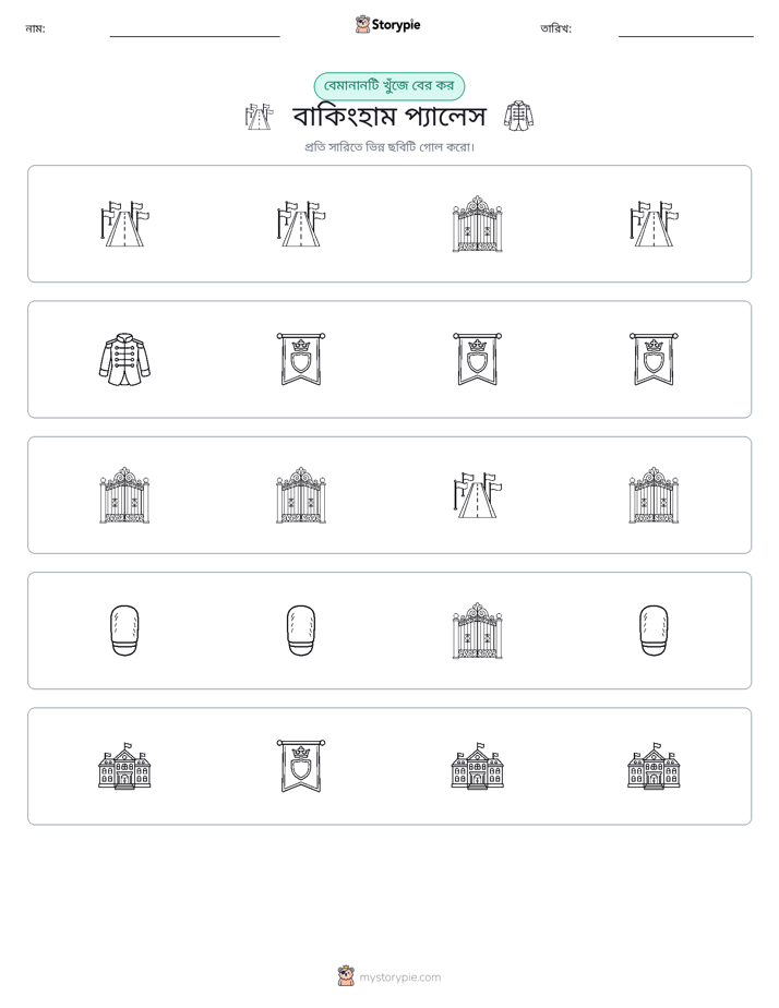 অদ্ভুত একটি