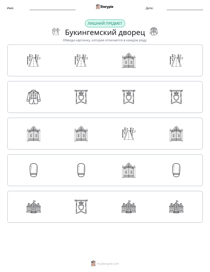 Непохожий