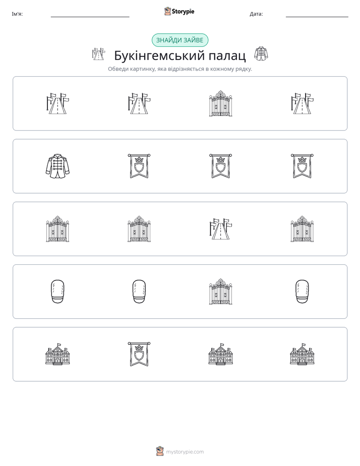 Зайвий