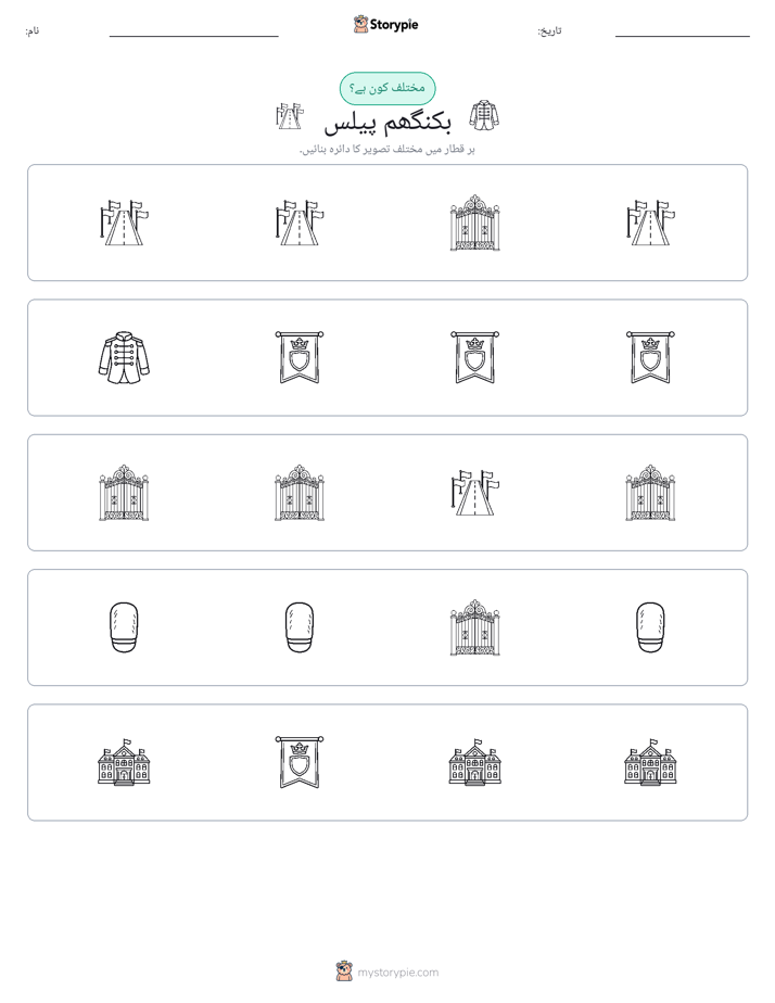 عجیب ایک