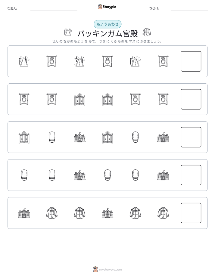 パターン