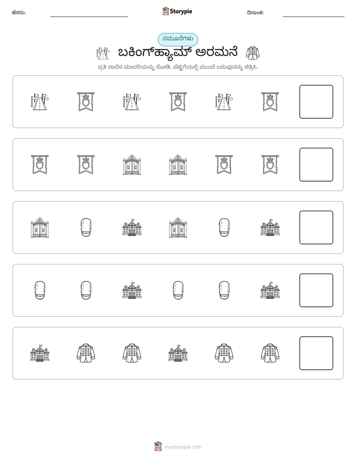 ಮಾದರಿಗಳು