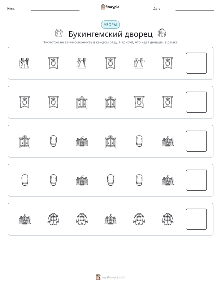 Шаблоны
