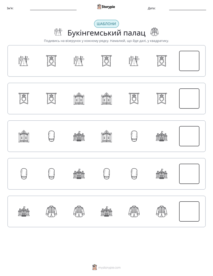 Шаблони