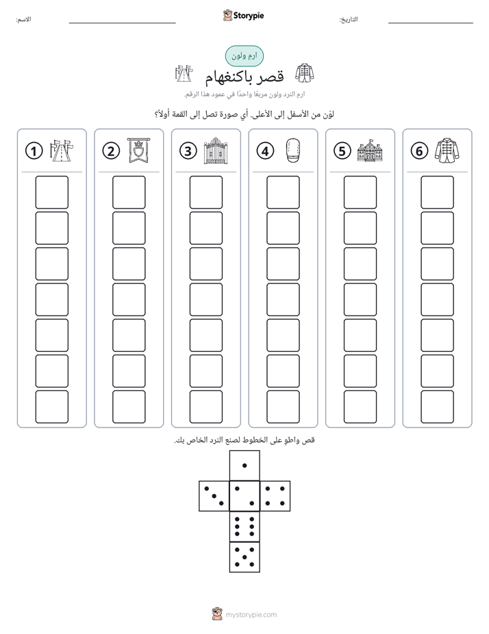 لف و لون