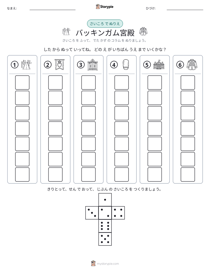 ロール＆カラー