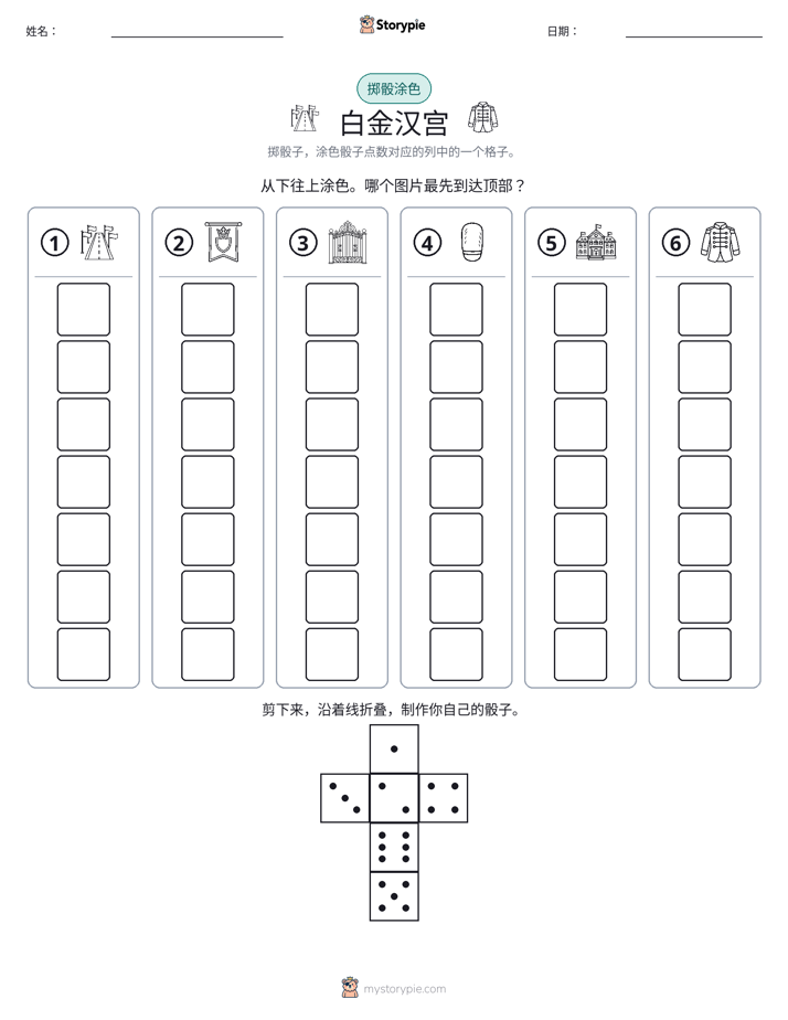 滚动与上色