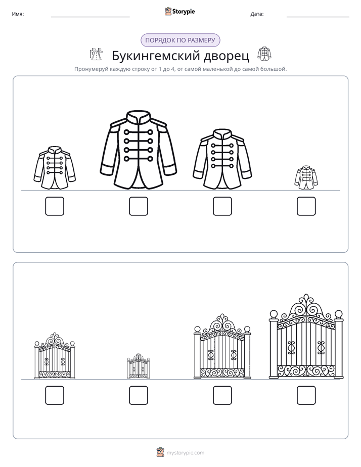 Размеры в порядке