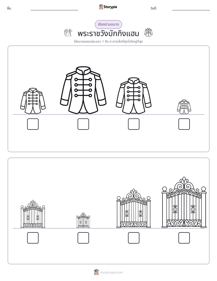 ลำดับขนาด