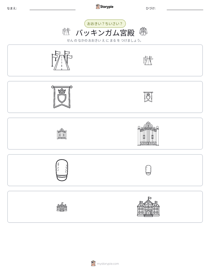 ソーティング