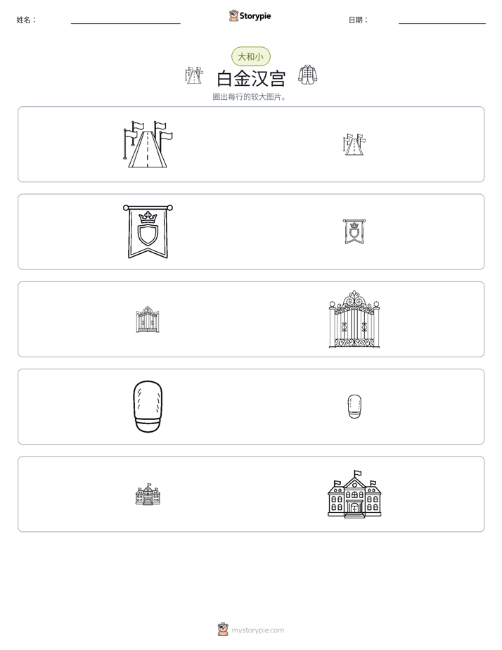 分类