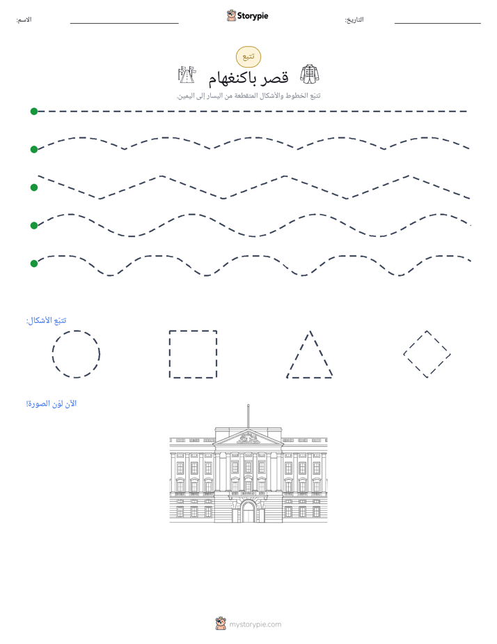 تتبع
