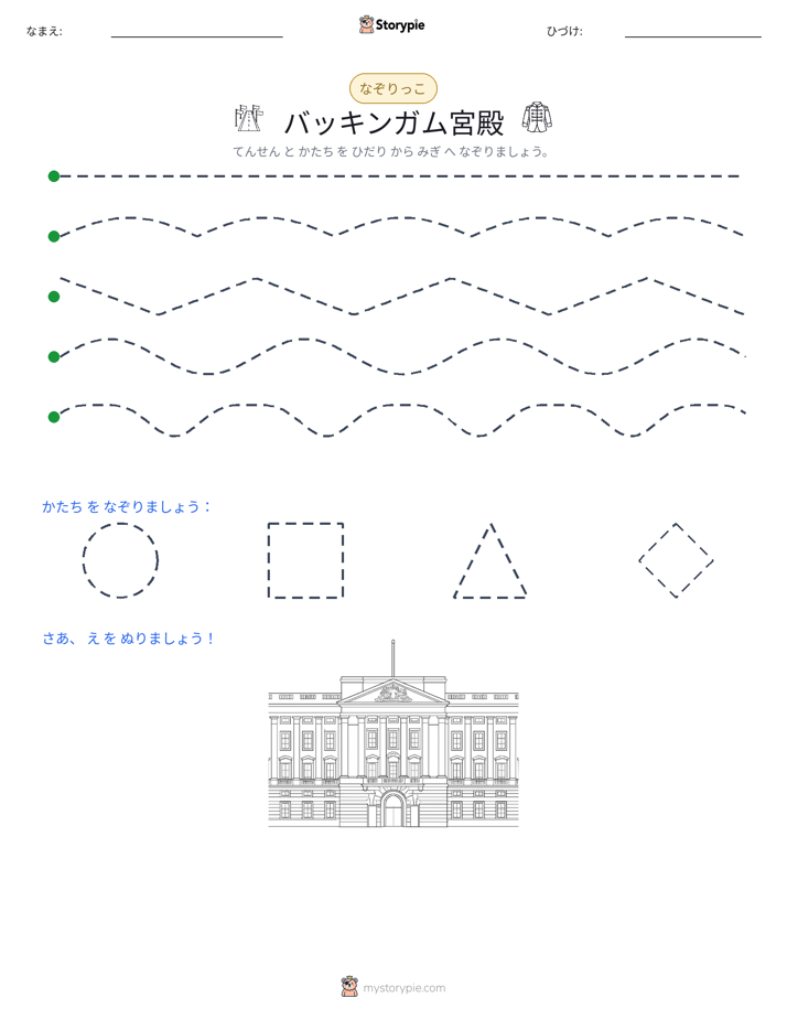 トレース