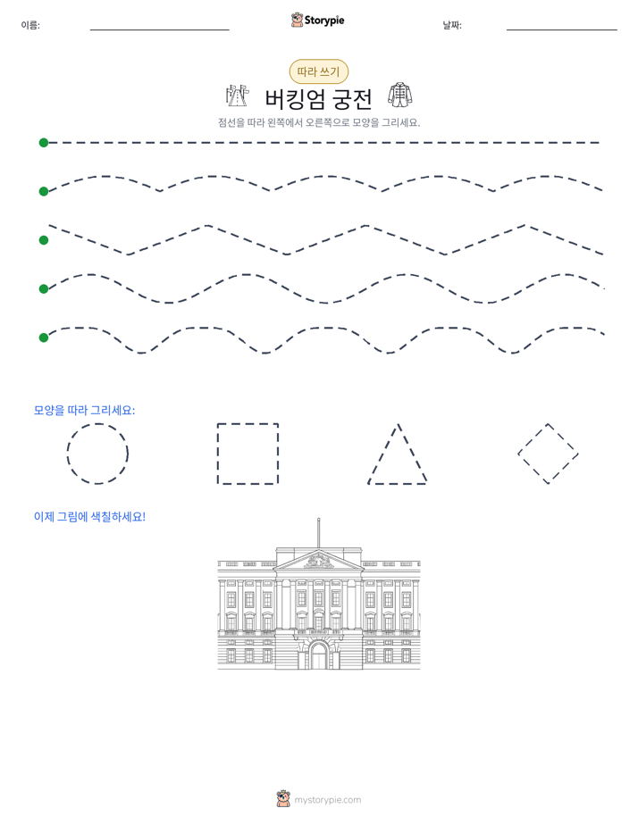 따라 쓰기