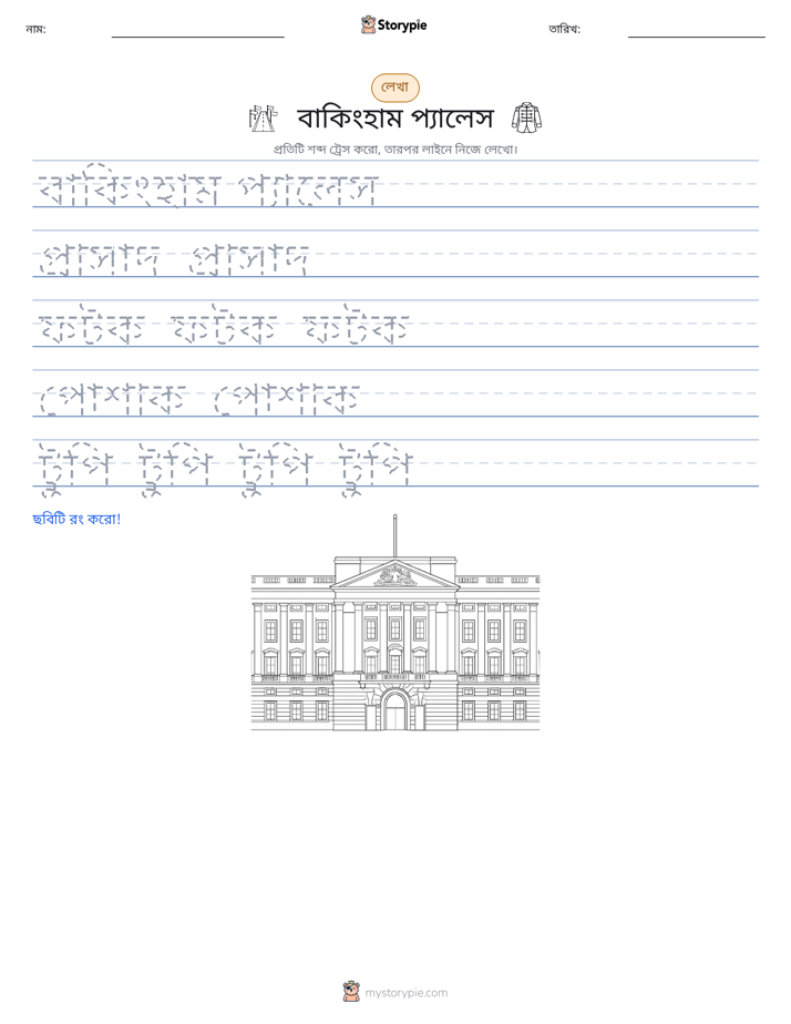 লেখার অনুশীলন