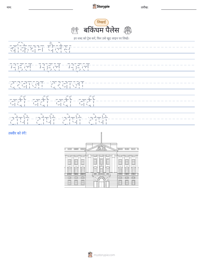 लेखन अभ्यास