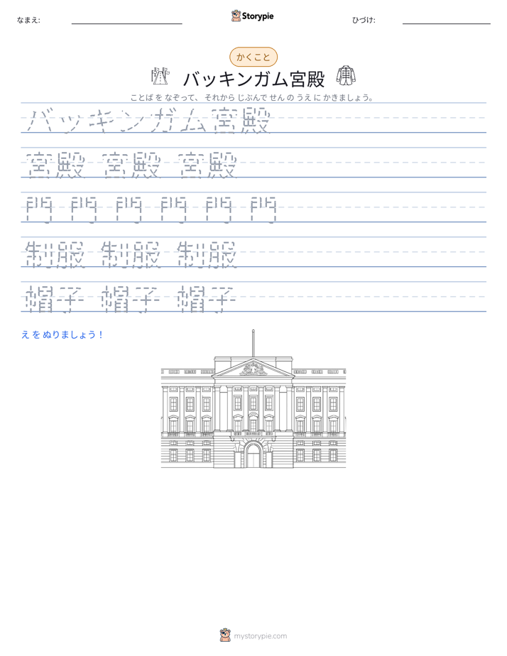 書き取り練習