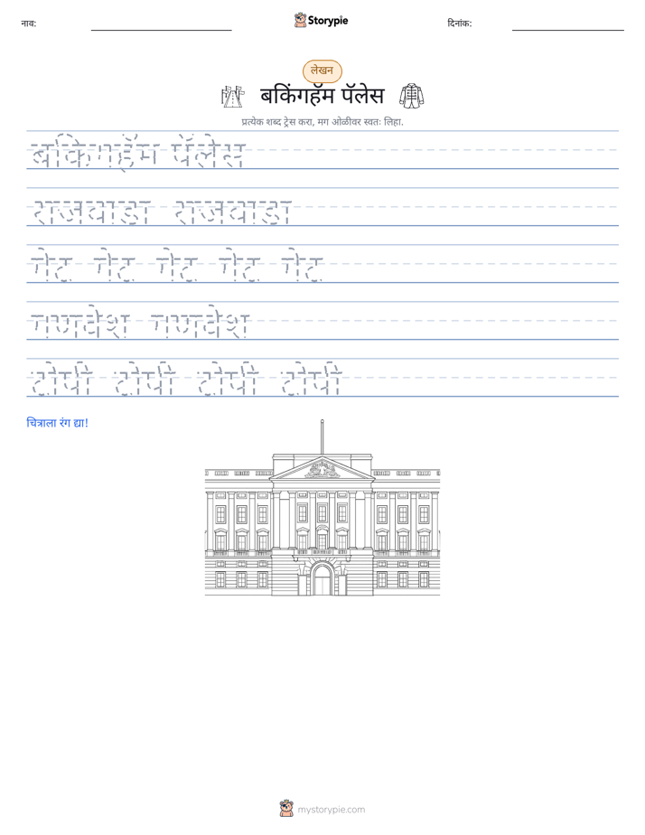 लेखन सराव