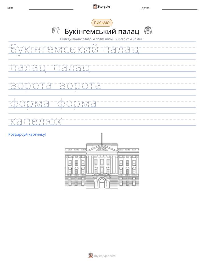 Практика письма