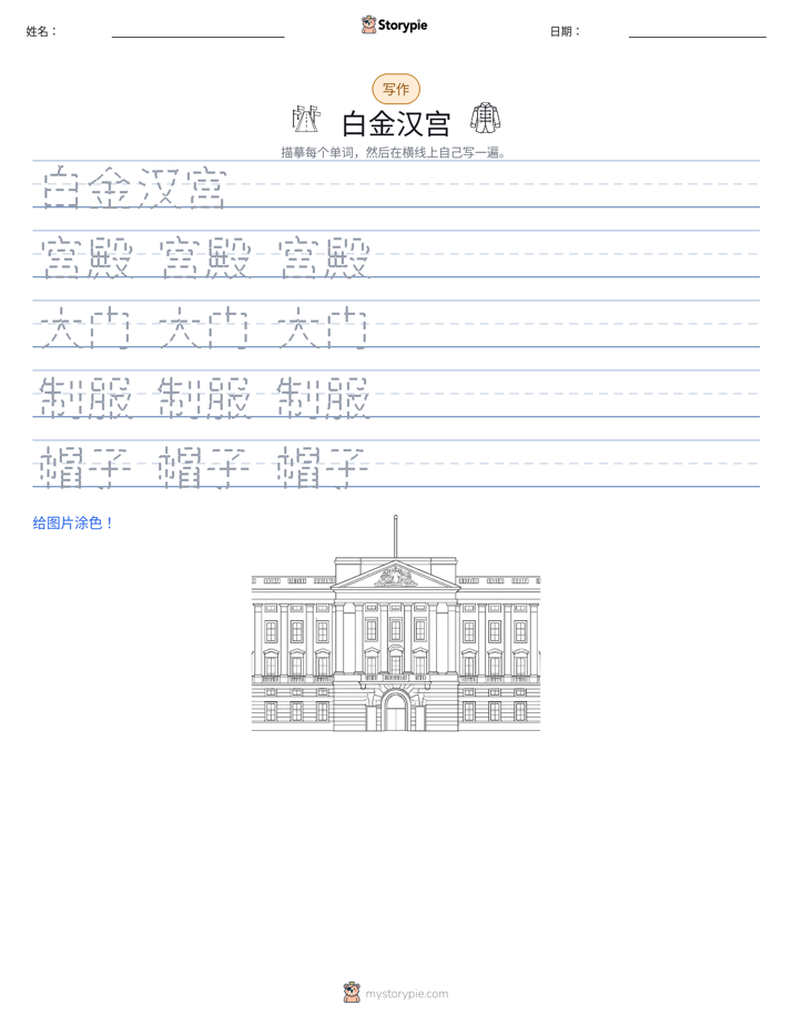 写作练习