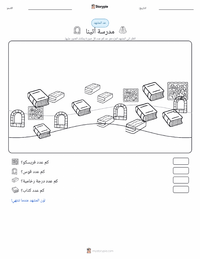 معاينة ورقة العمل القابلة للطباعة مدرسة أثينا